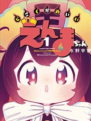 鬼灭之刃单行本蝴蝶忍封面
